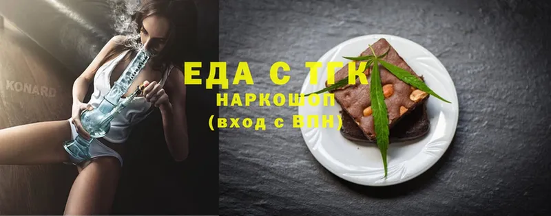 Еда ТГК конопля  сколько стоит  Камызяк 