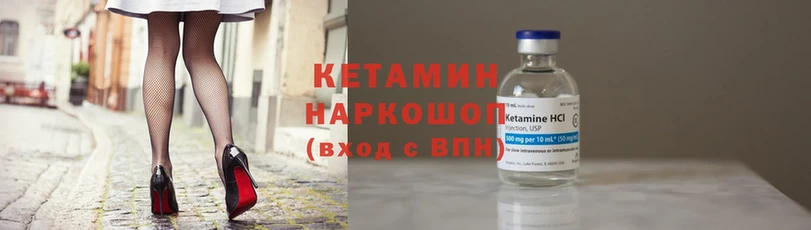 blacksprut ссылка  магазин продажи наркотиков  Камызяк  КЕТАМИН ketamine 